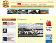 Tablet Screenshot of caravanliga.ru